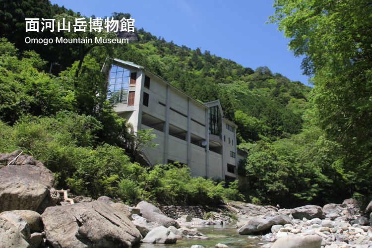 面河山岳博物館